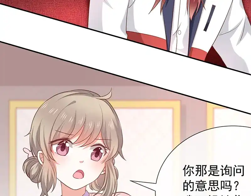 我与吸血鬼偶像同居的日子 第42话发现我的心意 第30页