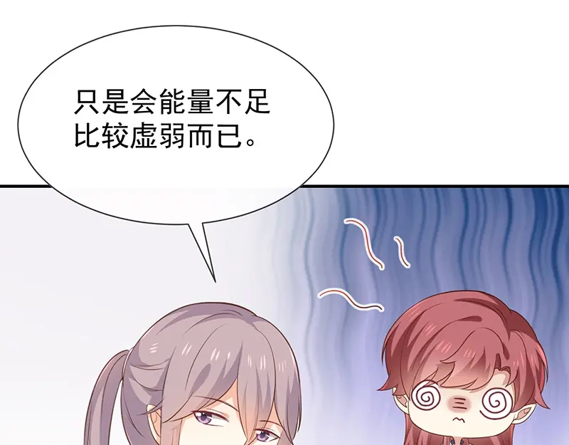 我与吸血鬼偶像同居的日子 第42话发现我的心意 第46页