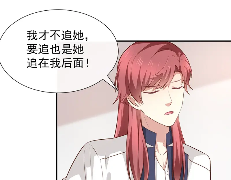 我与吸血鬼偶像同居的日子 第42话发现我的心意 第39页