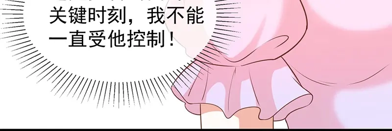 我与吸血鬼偶像同居的日子 第42话发现我的心意 第36页
