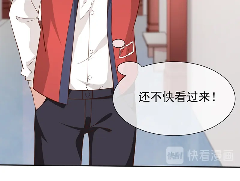 我与吸血鬼偶像同居的日子 第43话征服你 第11页