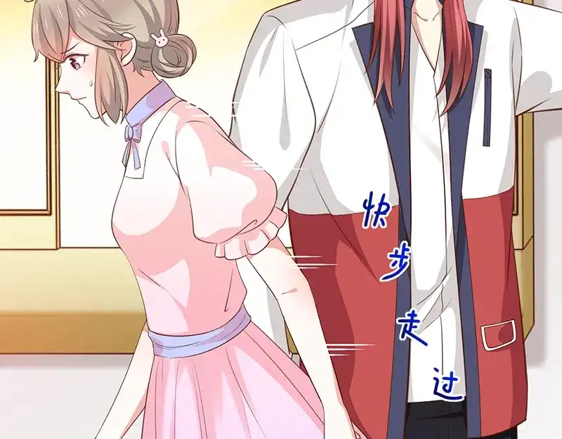 我与吸血鬼偶像同居的日子 第43话征服你 第21页