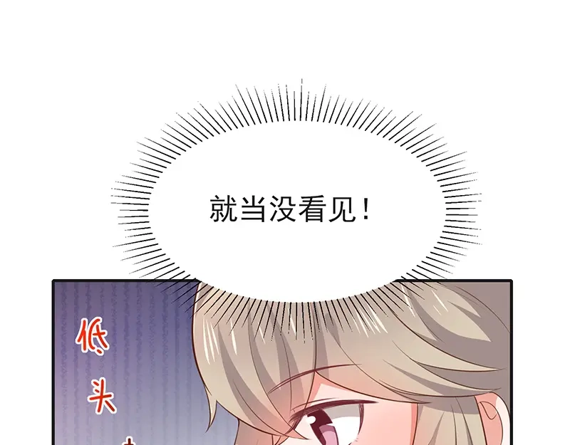 我与吸血鬼偶像同居的日子 第43话征服你 第23页