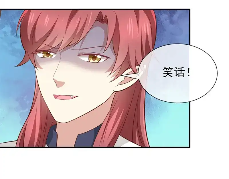 我与吸血鬼偶像同居的日子 第43话征服你 第4页
