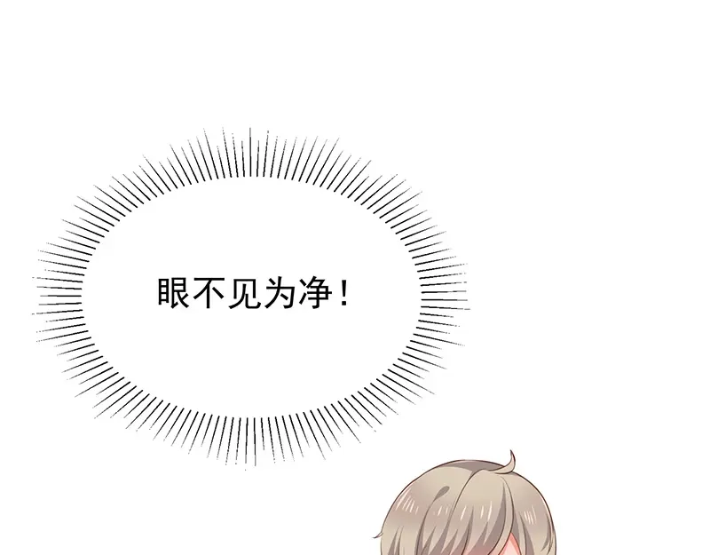 我与吸血鬼偶像同居的日子 第43话征服你 第53页