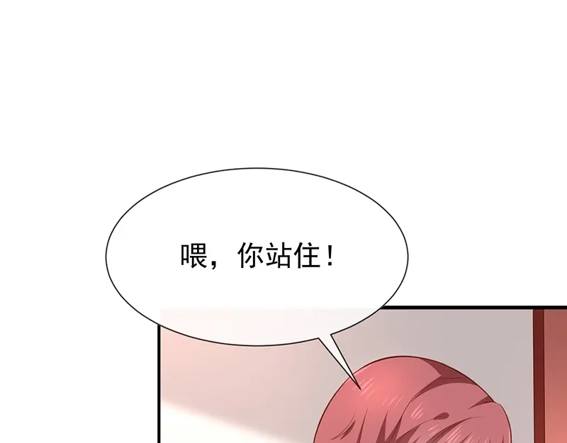 我与吸血鬼偶像同居的日子 第43话征服你 第33页