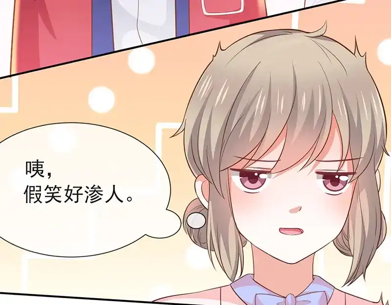 我与吸血鬼偶像同居的日子 第43话征服你 第49页