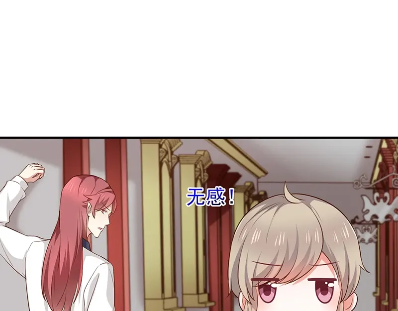 我与吸血鬼偶像同居的日子 第43话征服你 第14页
