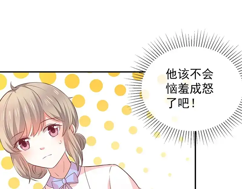 我与吸血鬼偶像同居的日子 第43话征服你 第38页