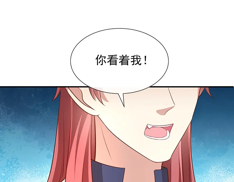 我与吸血鬼偶像同居的日子 第43话征服你 第41页