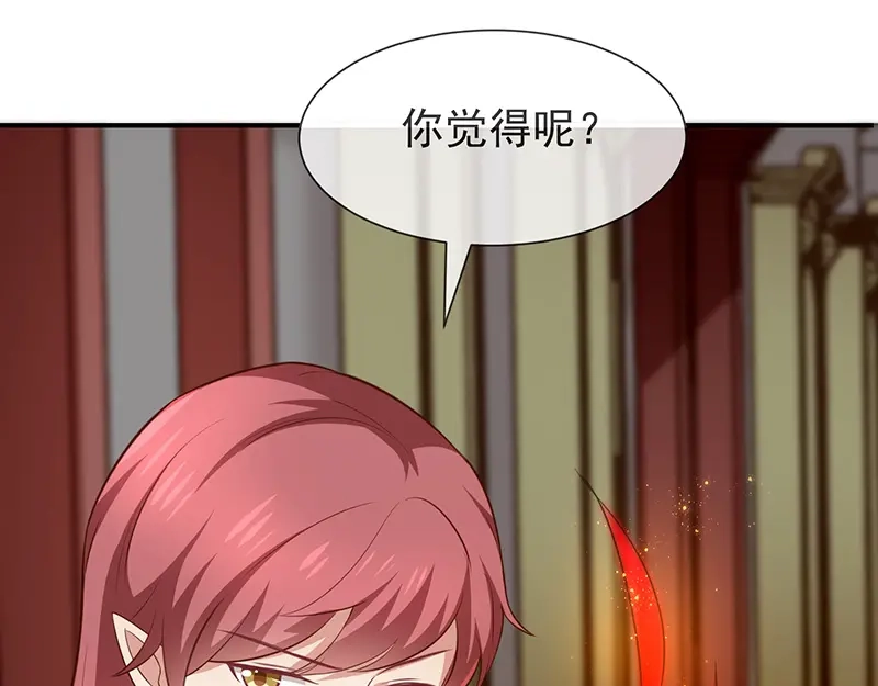 我与吸血鬼偶像同居的日子 第43话征服你 第68页