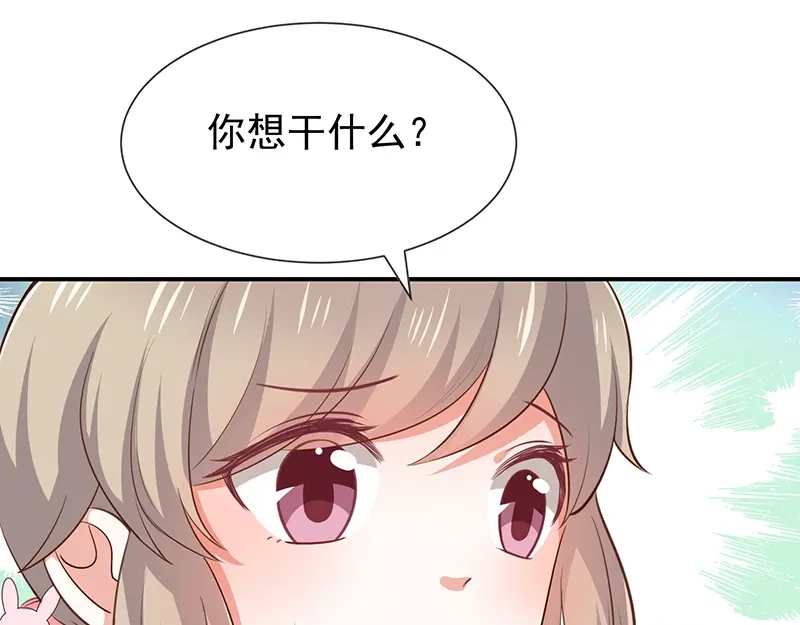 我与吸血鬼偶像同居的日子 第43话征服你 第66页