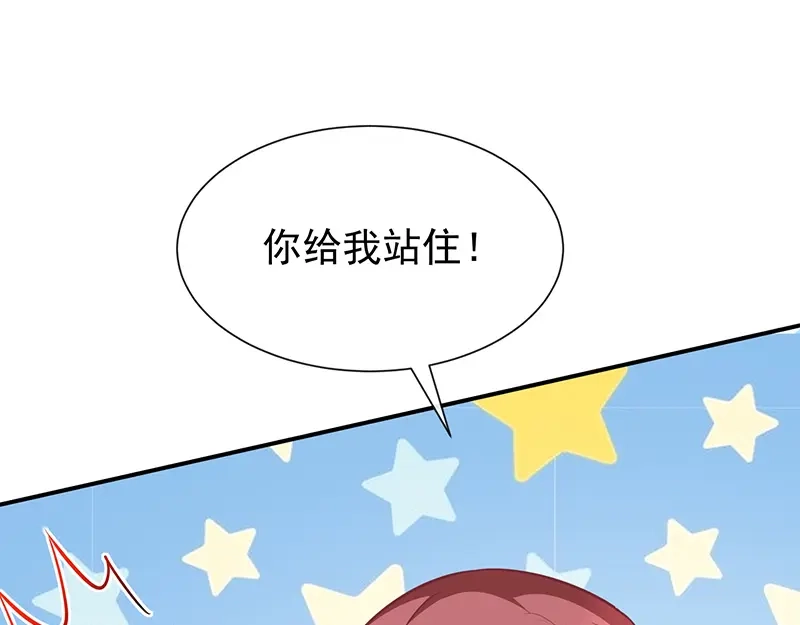 我与吸血鬼偶像同居的日子 第43话征服你 第59页