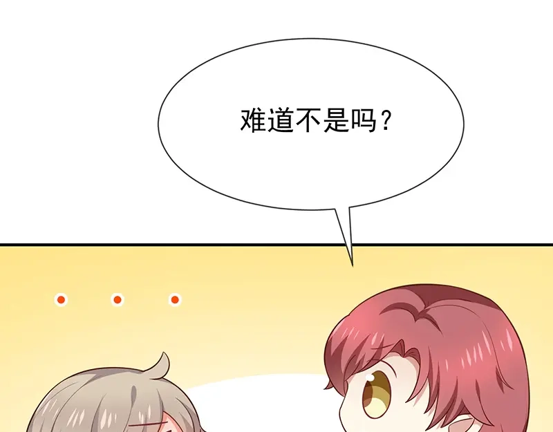 我与吸血鬼偶像同居的日子 第44话讨好 第54页