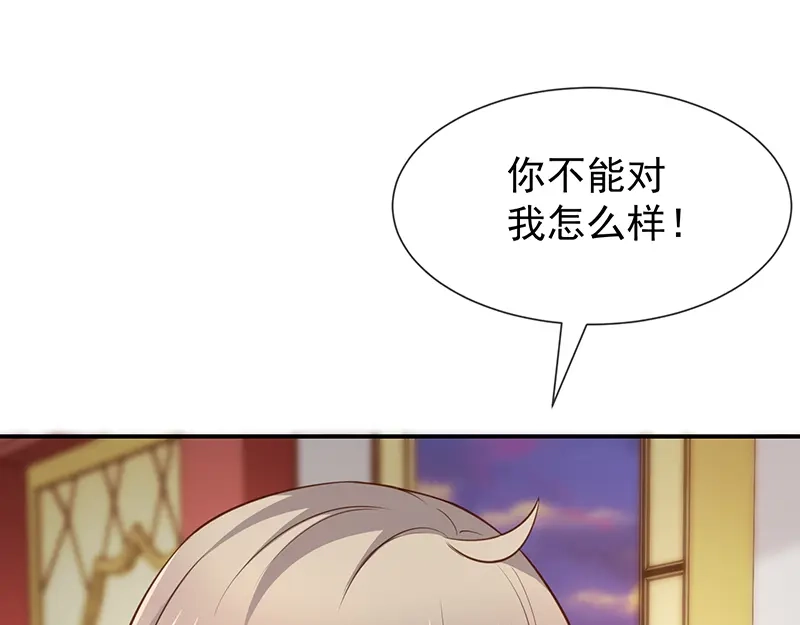 我与吸血鬼偶像同居的日子 第44话讨好 第9页