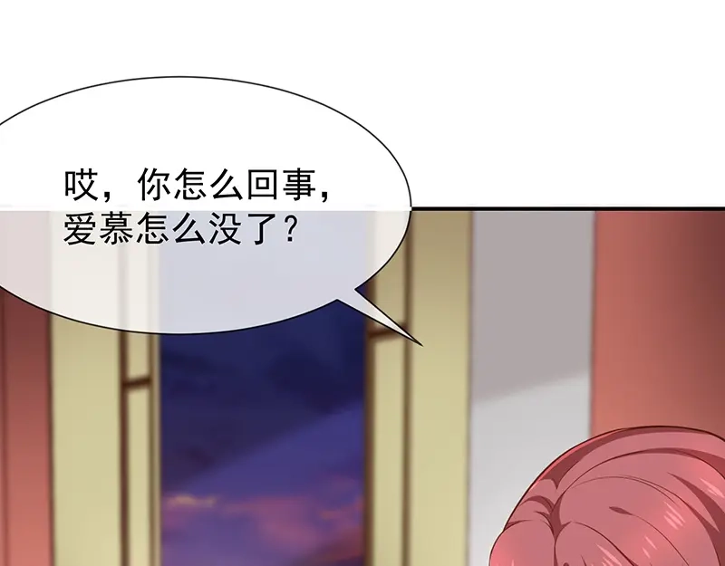 我与吸血鬼偶像同居的日子 第44话讨好 第36页