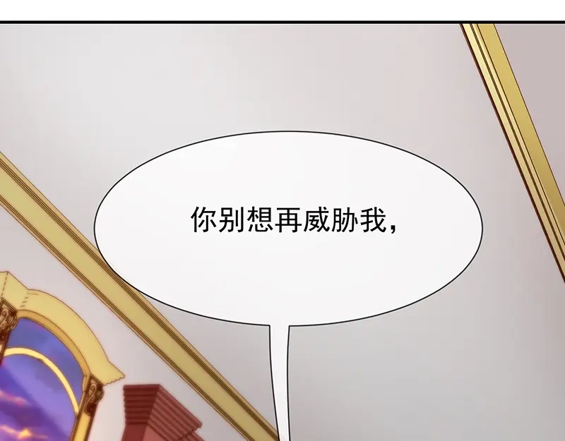我与吸血鬼偶像同居的日子 第44话讨好 第4页