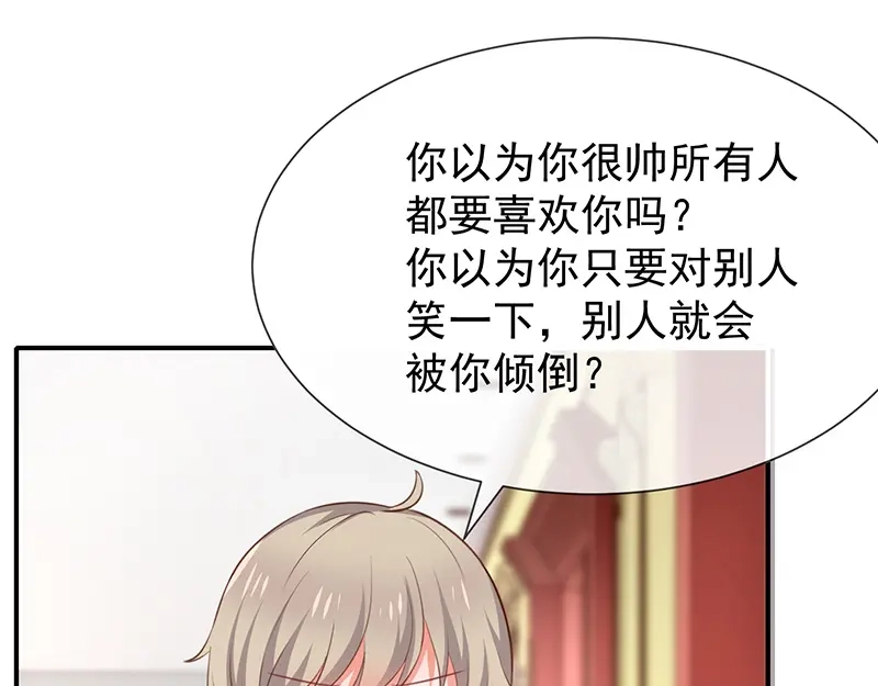 我与吸血鬼偶像同居的日子 第44话讨好 第51页