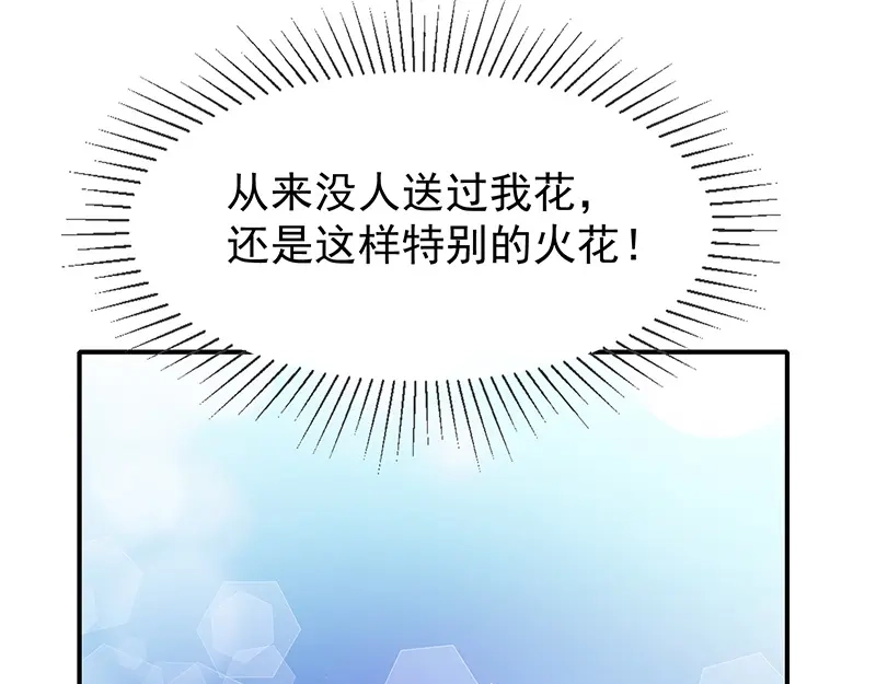 我与吸血鬼偶像同居的日子 第44话讨好 第26页