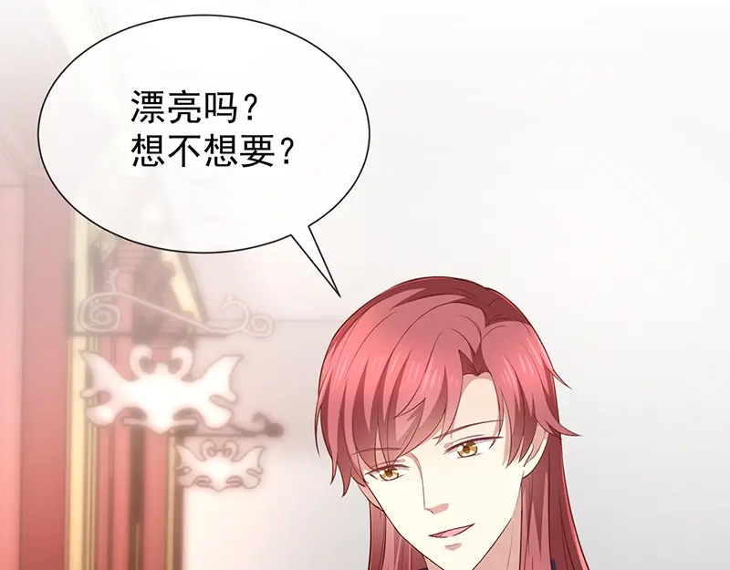 我与吸血鬼偶像同居的日子 第44话讨好 第21页