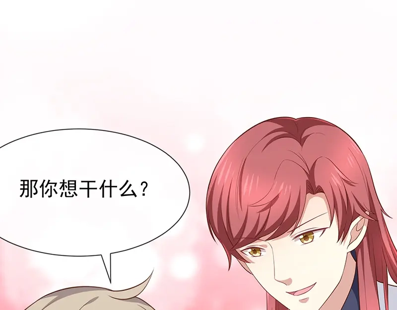 我与吸血鬼偶像同居的日子 第44话讨好 第16页
