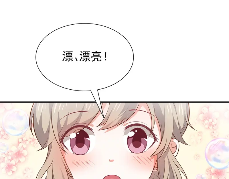 我与吸血鬼偶像同居的日子 第44话讨好 第24页