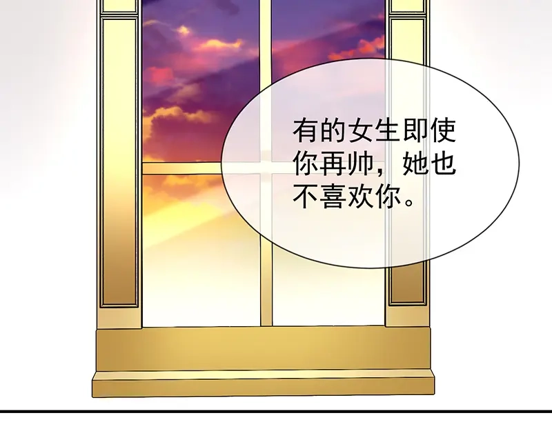 我与吸血鬼偶像同居的日子 第44话讨好 第57页