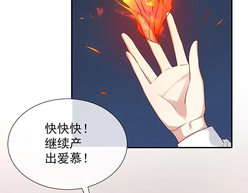 我与吸血鬼偶像同居的日子 第44话讨好 第40页