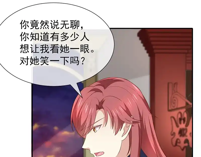 我与吸血鬼偶像同居的日子 第44话讨好 第49页