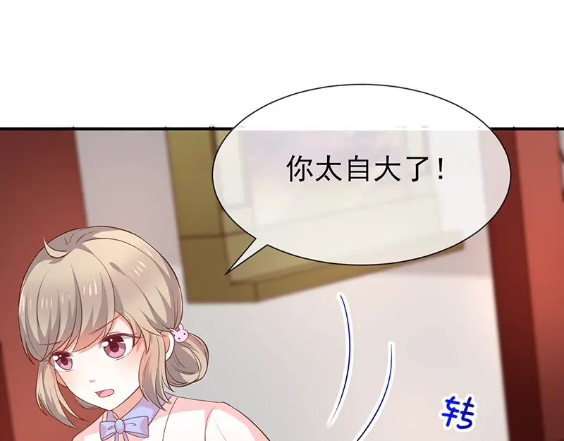 我与吸血鬼偶像同居的日子 第44话讨好 第63页
