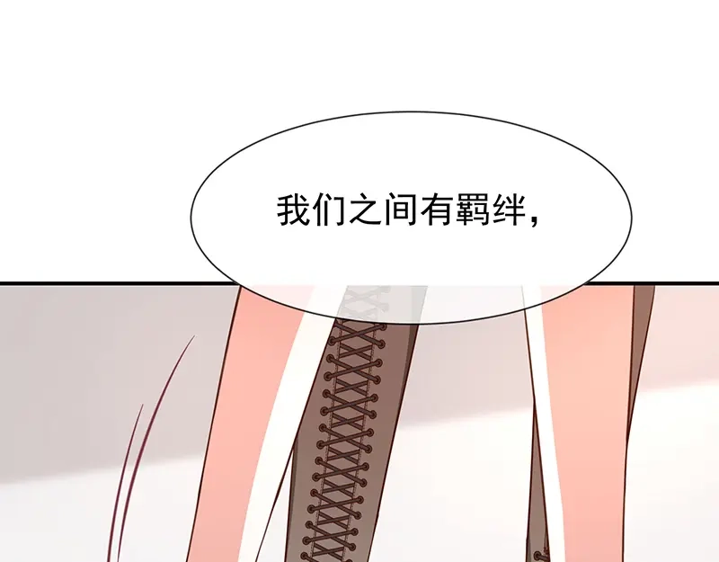 我与吸血鬼偶像同居的日子 第44话讨好 第7页