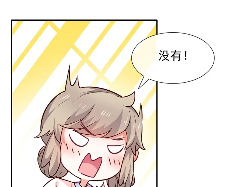 我与吸血鬼偶像同居的日子 第45话 神秘人 第9页