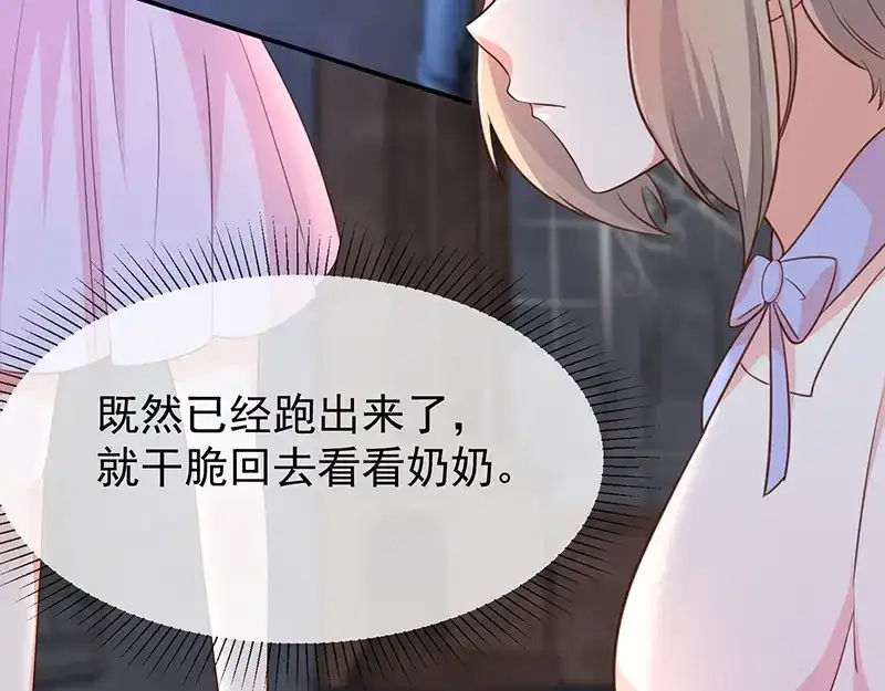 我与吸血鬼偶像同居的日子 第45话 神秘人 第26页