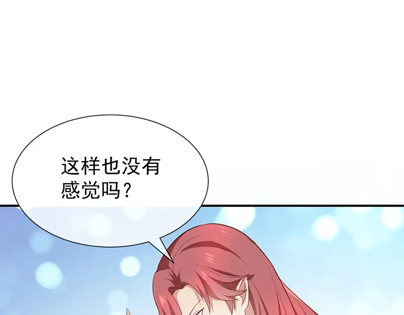 我与吸血鬼偶像同居的日子 第45话 神秘人 第7页