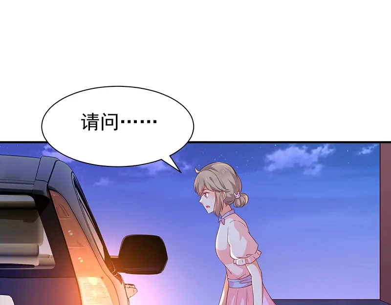 我与吸血鬼偶像同居的日子 第45话 神秘人 第34页