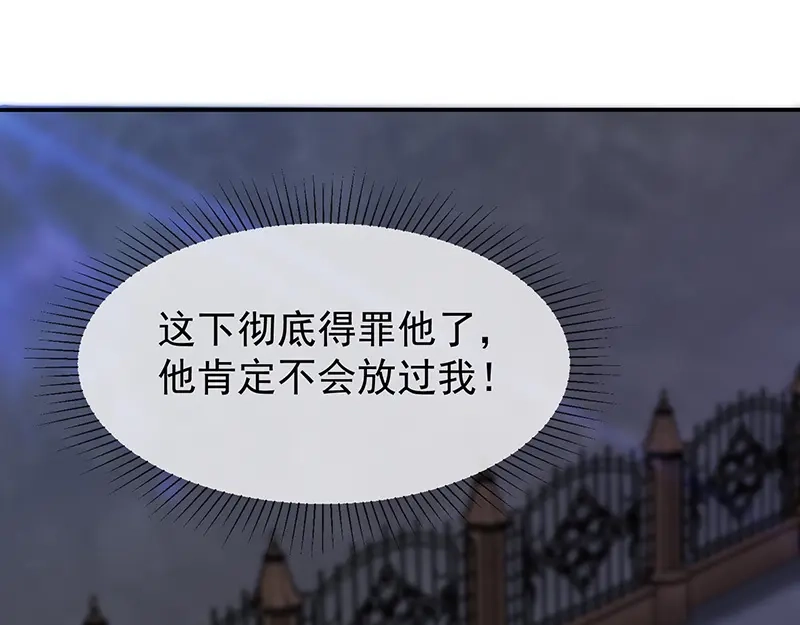 我与吸血鬼偶像同居的日子 第45话 神秘人 第23页