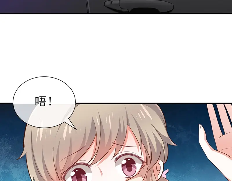 我与吸血鬼偶像同居的日子 第45话 神秘人 第42页