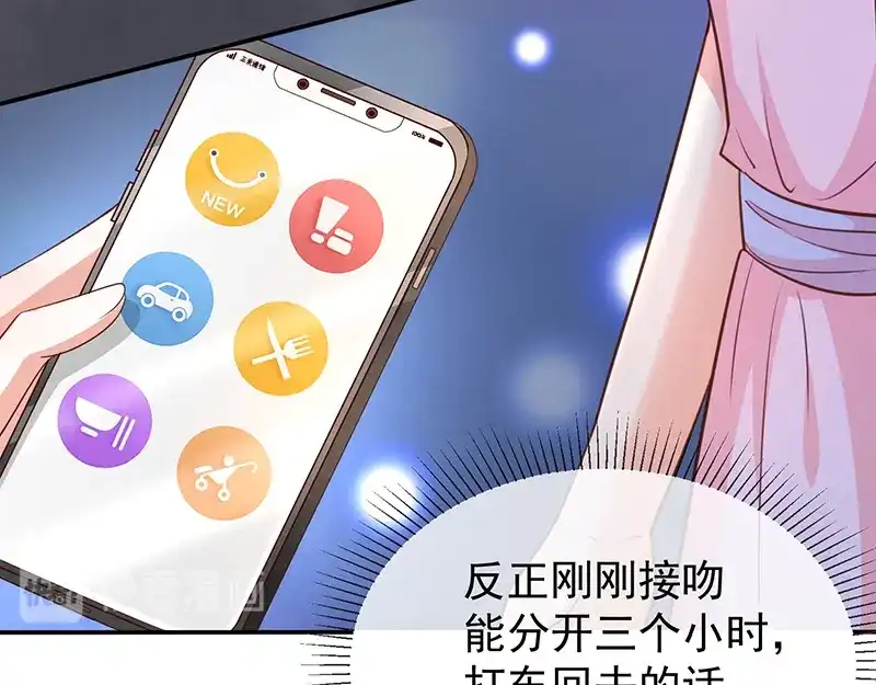 我与吸血鬼偶像同居的日子 第45话 神秘人 第28页