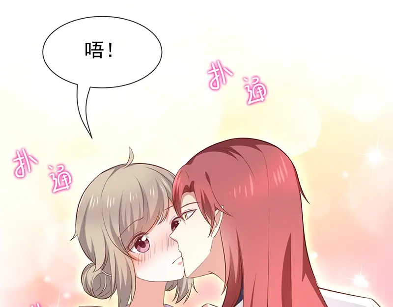 我与吸血鬼偶像同居的日子 第45话 神秘人 第5页