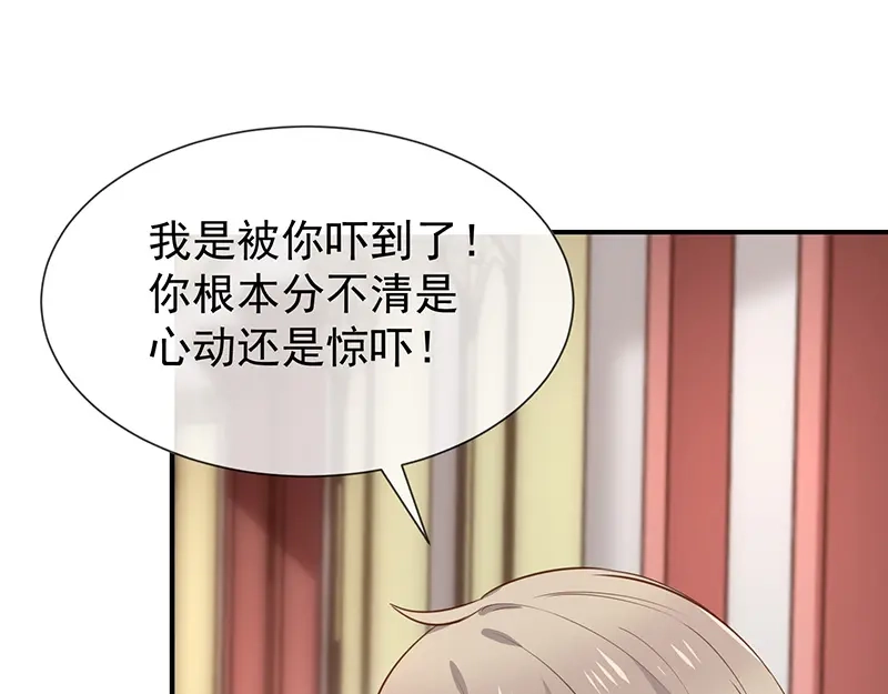 我与吸血鬼偶像同居的日子 第45话 神秘人 第13页