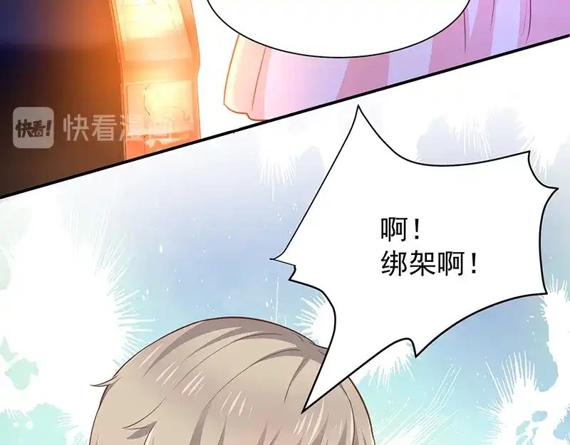 我与吸血鬼偶像同居的日子 第45话 神秘人 第38页