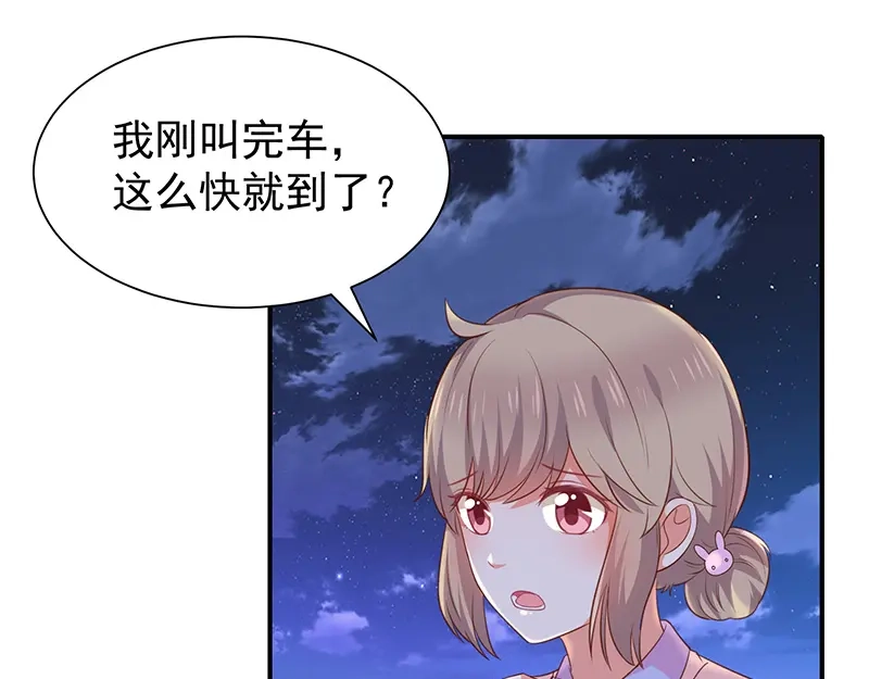 我与吸血鬼偶像同居的日子 第45话 神秘人 第32页