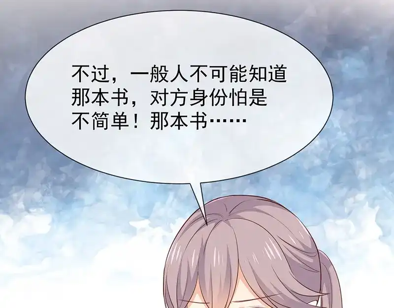 我与吸血鬼偶像同居的日子 第46话着急了 第49页