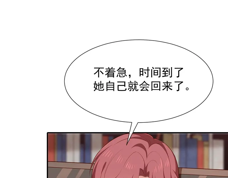 我与吸血鬼偶像同居的日子 第46话着急了 第10页