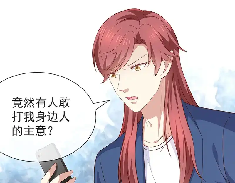 我与吸血鬼偶像同居的日子 第46话着急了 第23页