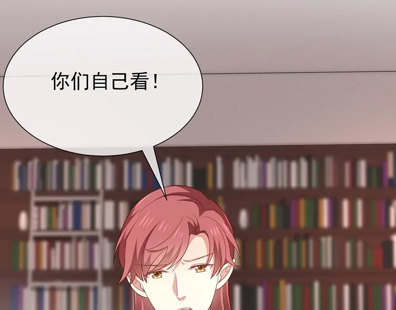 我与吸血鬼偶像同居的日子 第46话着急了 第39页