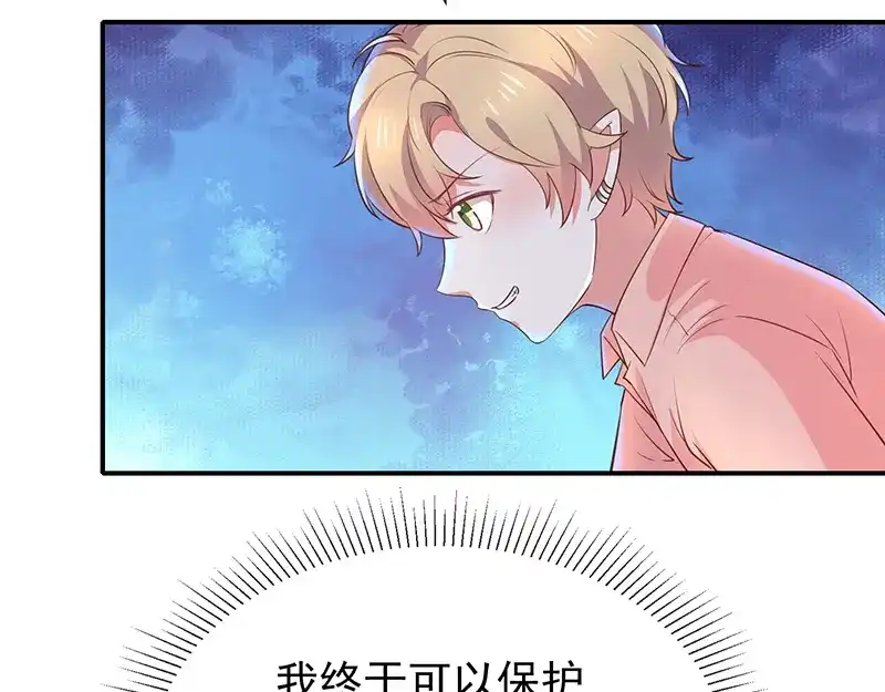 我与吸血鬼偶像同居的日子 第46话着急了 第58页