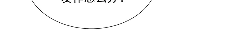 我与吸血鬼偶像同居的日子 第46话着急了 第9页