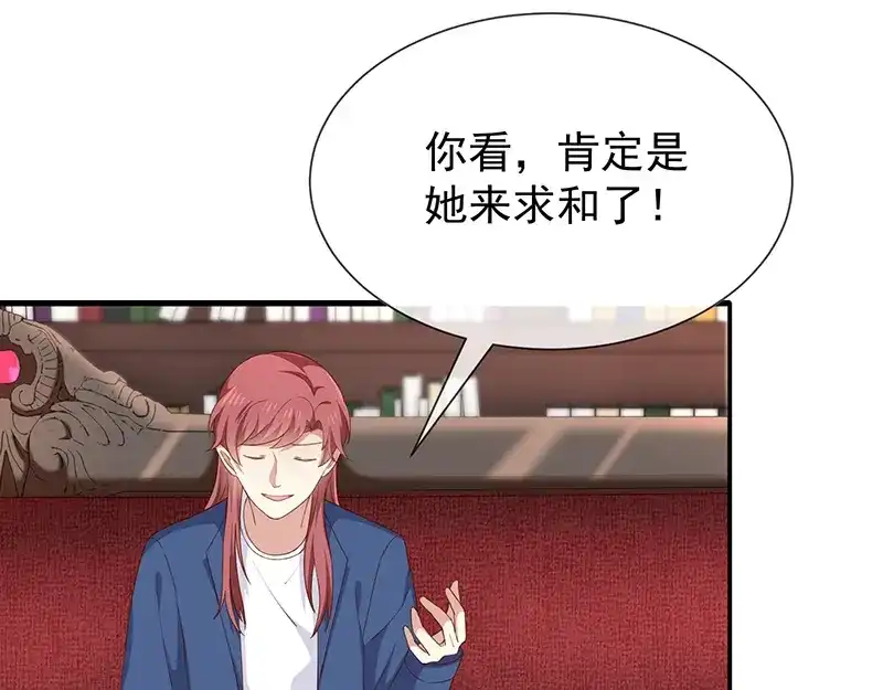 我与吸血鬼偶像同居的日子 第46话着急了 第15页