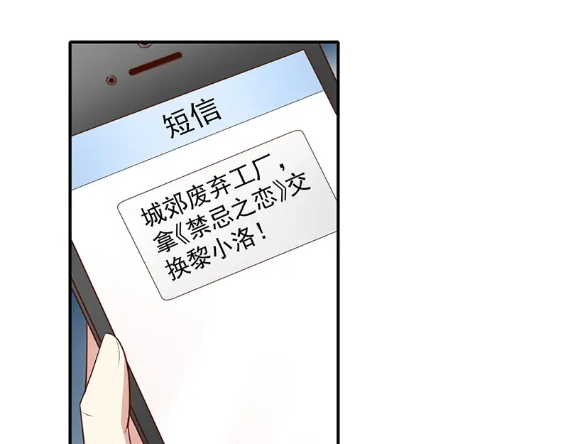 我与吸血鬼偶像同居的日子 第46话着急了 第21页
